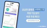 4월 8일 오늘의 이슈&관련종목 - 제이앤티씨, 대원전선, 세명전기...