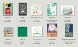 출협, 한국에서 가장 좋은 책 40종 발표..볼만한 책은?
