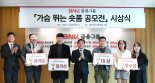 BNK금융그룹 ‘가슴 뛰는 숏폼 공모전’ 시상식 개최