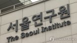 서울연구원, 도시문제 해결 위해 차세대융합기술원과 협력