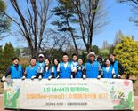 LS MnM 임직원, 서울대공원에 '수분매개식물' 심기 활동