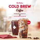 팀홀튼, 국내 첫 커피 신제품은 ‘콜드브루’ 3종