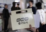 '당선인 윤곽' 출구조사, 8시 투표종료 뒤 발표..1%p 오차로 정확