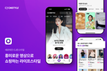 CJ온스타일, 모바일 앱 개편… AI로 초개인화 쇼핑 영상 추천