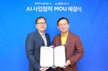 롯데이노베이트-코오롱베니트, AI 사업협력