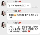 "걸그룹 멤버가 찍어준 번호로 '로또 3등' 당첨됐다"..당첨금이 '무려'
