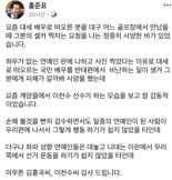 홍준표 "이천수·김흥국, 우파 선거운동 쉽지 않았을 텐데..감사하다"