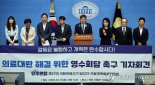 더민주연합 "尹, 의정갈등 해결 위해 李와 영수회담 개최해야"