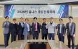 유니슨 박원서 대표, '임직원 경영전략회의' 개최