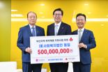 동일, 부산 취약계층 지원 후원금 5억원 전달