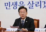 국민 1인당 25만원 받나.. 이재명, 민생지원금 공식 제안