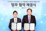 GS칼텍스, 한국화학연구원과 CCU사업 업무협약