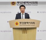 '경영난' 부산 건설업계 "가덕신공항 참여 늘려달라"
