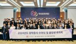 대상문화재단, 2024년도 장학증서 수여식 개최