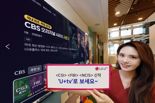 'U+tv’로 파라마운트 신작 독점 제공