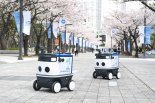 국립부경대 "자율주행 AI로봇이 캠퍼스 순찰"