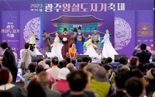 '광주 왕실도자 컨퍼런스' 5월 3일 개막...이름 바꾸고, 국제적 행사로 변신