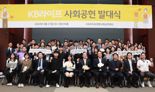 "나눔을 나름답게, 세상을 아름답게"...KB라이프생명사회공헌재단, 2024 사회공헌 발대식 개최