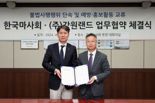 강원랜드·한국마사회, '불법사행행위 단속 및 예방' 업무협약