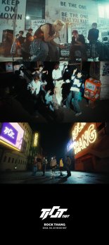 티아이오티, 'ROCK THANG' MV 티저…'완전체 퍼포먼스' 첫 공개