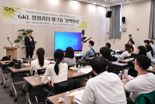 "반부패·청렴문화 확산".. GKL, 청렴리더 워크숍 '청백만리' 개최