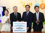한전KPS, '장애인의 날' 맞아 이동권‧활동 지원 기금 전달