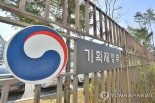'연봉 3억' 공공기관장 13명…업무추진비 월 103만원
