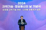 尹 “AI·바이오·퀀텀 육성해 2030년 과학기술 3대 국가”