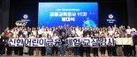 신한은행, 금융교육강사 참여 직원 1000명 돌파