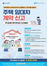 광주광역시, 주택임대차신고제 계도기간 내년 5월까지 1년 추가 연장