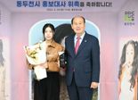 동두천시, '싱어게인' 가수 신해솔 홍보대사 위촉