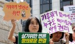 "정부 기후정책으로 기본권 침해"…헌재서 아시아 첫 기후소송