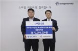 "소아암 어린이 건강할 수 있도록" IBK캐피탈, 치료비 지원금 7000만원 전달