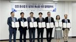 공항·항만 운수업 인력난 해소에 인천 힘 모은다