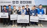 HDC현대산업개발, 외국인 근로자 대상 '감성안전 경진대회'