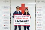 대선주조, 대한적십자사에 기부금 2000만원 전달