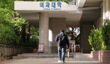'족보 공유 금지'로 휴학 강요…경찰, 한양대 의대생 수사 착수