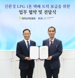 "소상공인의 발, 친환경 LPG 1t 트럭 확대 협력"