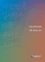 국립중앙도서관, 해외 한국 관련 자료 활용 '해제' 공모
