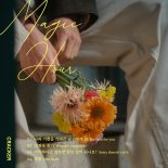 크래커, 새 EP '밤과 새벽 사이' 트랙리스트 공개…'설렘 증폭'