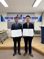 수과원-경남도, 이상기후 대응 신규 양식종 개발 협약