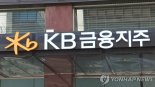 SK증권 "KB금융, 대형은행 중 가장 편안" 목표가 상향