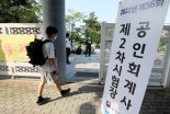 “공급 과다”···현직 회계사 55%, 850명 이하 선발이 적정 판단