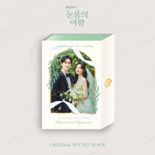 김수현 가창 ‘눈물의 여왕’ OST 오늘부터 예약판매