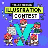 KT, 청년 브랜드 'Y' 아티스트 모집