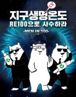 경기도, 정부와 국회 대상 'RE100 3법' 입법 촉구...온라인 캠페인
