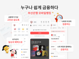 부산은행, 모바일 앱 새 단장 "고객중심으로 개편"