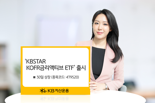 KB운용, ‘KBSTAR KOFR금리액티브 ETF’ 출시