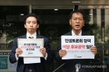 '윤석열 공직선거법 위반' 신고한 참여연대 경찰 출석