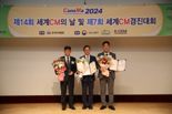 부산콘서트홀 건립사업, 세계 CM 경진대회서 최우수상